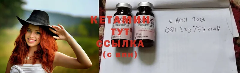 КЕТАМИН ketamine  Каневская 